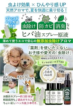 ヒノキオイル ※青森ヒバ油 (精油) 　3100ml 虫よけ・抗菌・カビ予防 ヒノキオイル ※青森ヒバ油 (精油) 3100ml 虫よけ・抗菌・カビ予防